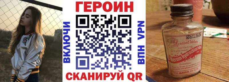 Героин белый  Минусинск 