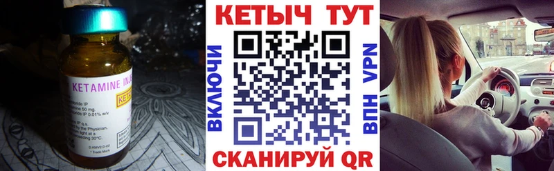 КЕТАМИН VHQ  мориарти какой сайт  Минусинск 