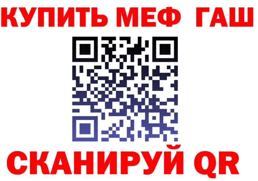 ТГК концентрат зеркало площадка гидра Минусинск