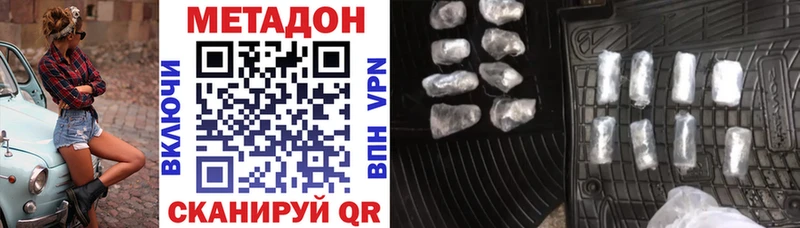 Метадон кристалл  даркнет сайт  OMG ТОР  Минусинск 