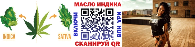 ТГК THC oil  Минусинск 